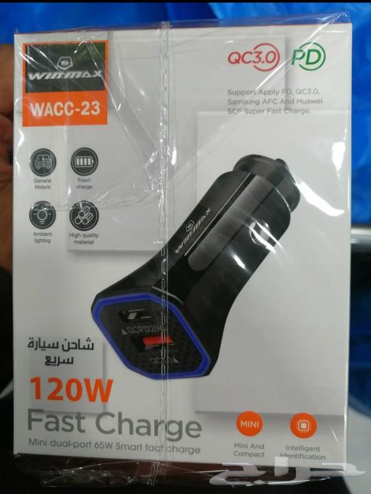 شواحن ماركه اصليه بسعر الجمله64235188693761114