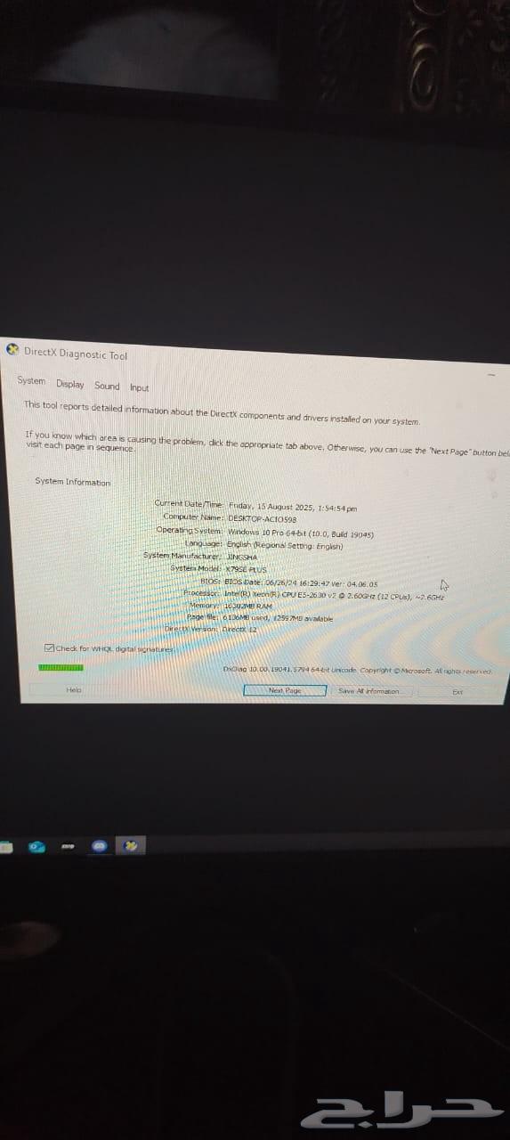 بي سي للبيع مواصفات كويس64242629404675112