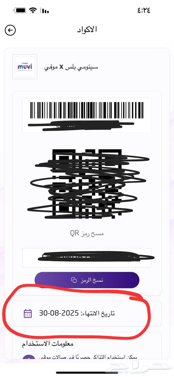 تذكرة موفي سينما64234974496129110