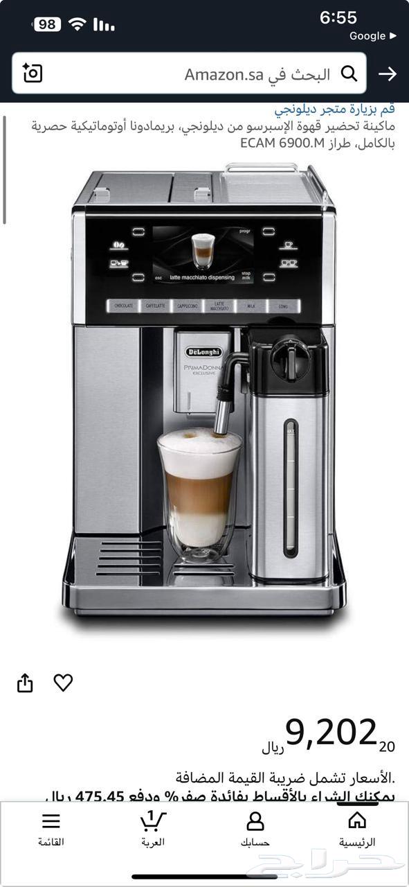 مكينه قهوه للبيع بسعر 350064235478558721111