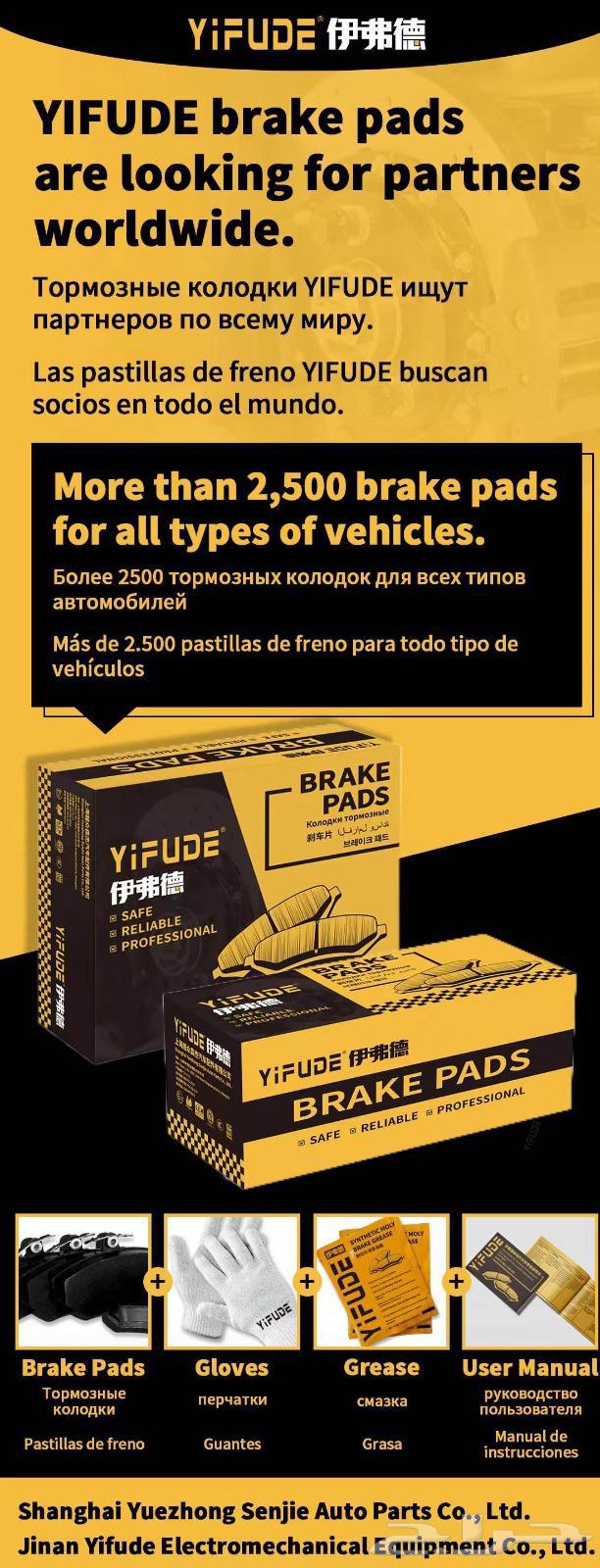 Gel Brake Pads for ZKAR Car 2018 and Above64416426866563110