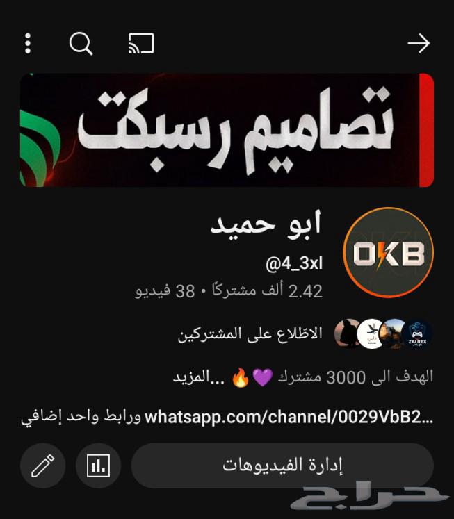 قناه يوتيوب للبيع64232183849857110