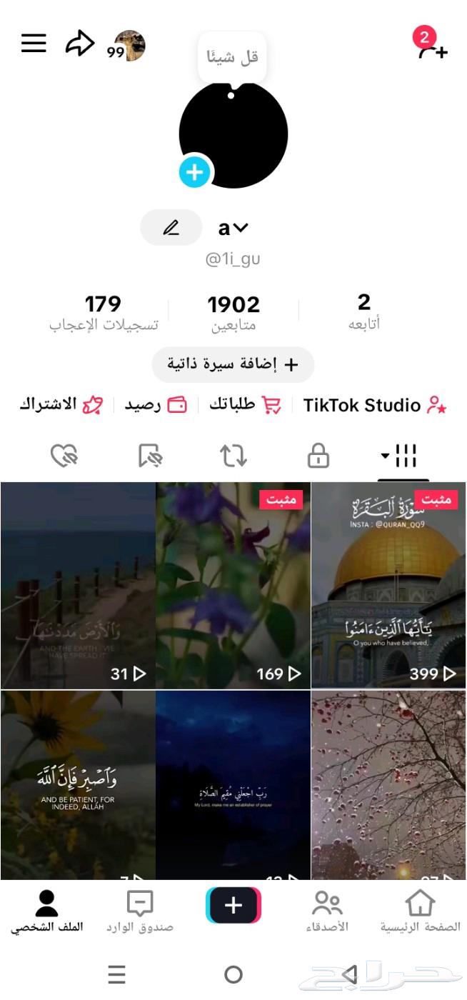 حساب تيك توك للبيع فيه 1900 متابع64235175852035110