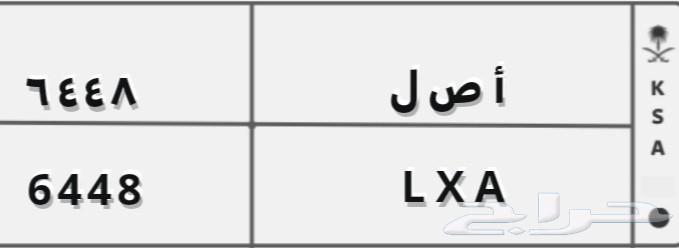 لوحة سيارة للبيع64415733146113113