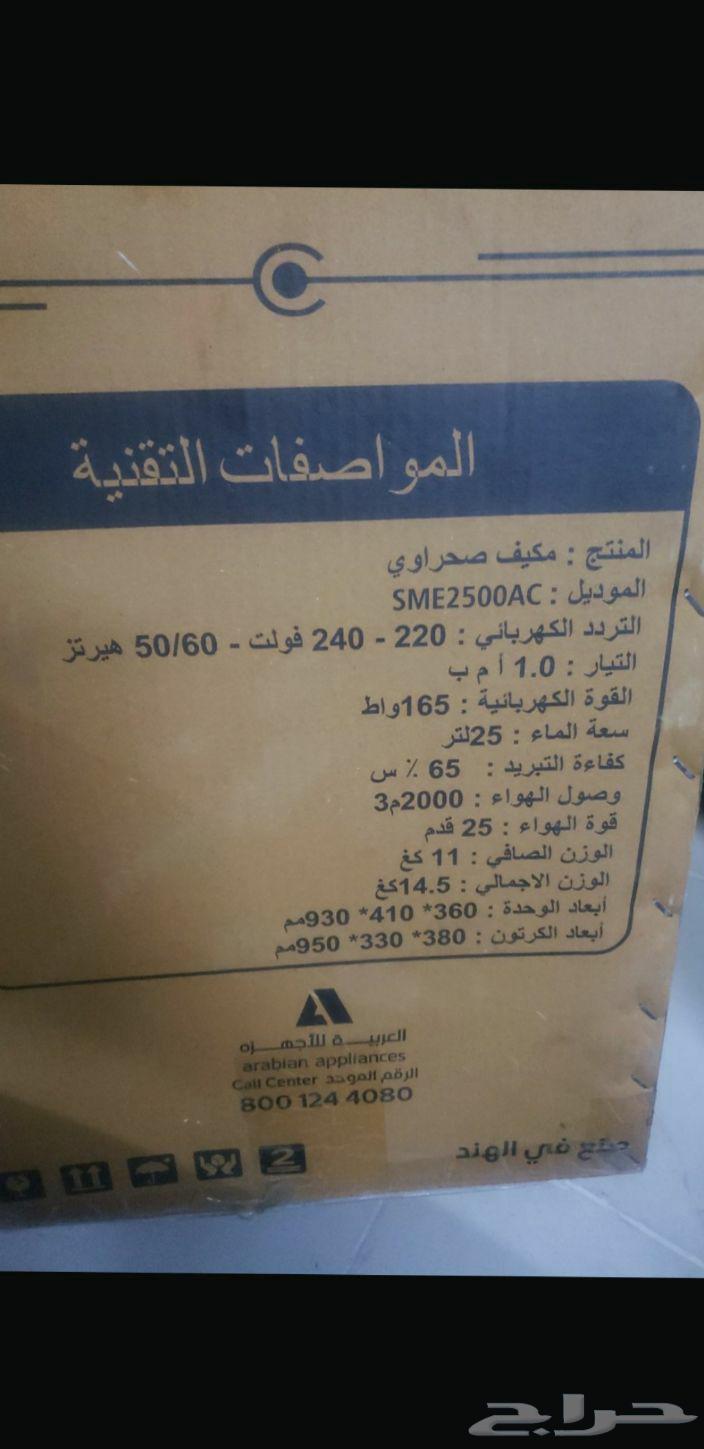 مكيف صحراوي جديد64246142363267110