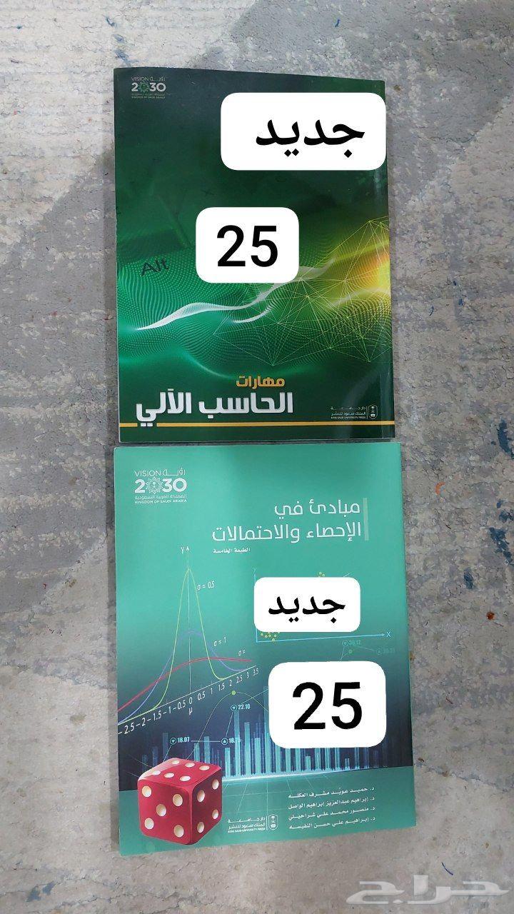 كتب المسار الانساني جامعه الملك سعود64248685440002111