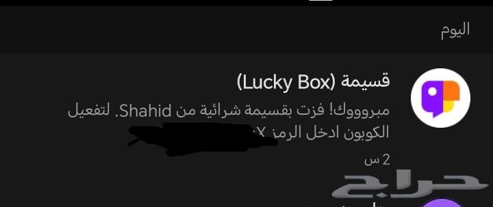 For sale: Premium Shahid subscription, 89 SAR, transfer via STC64418106741633110