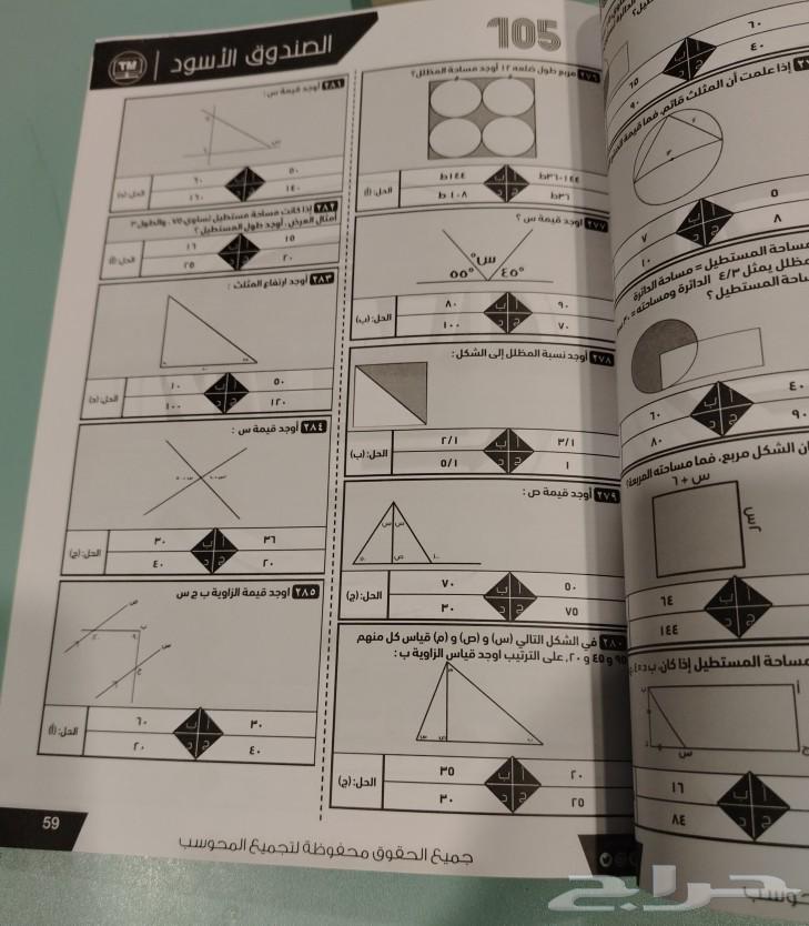 Qudrat Book64256126244482114