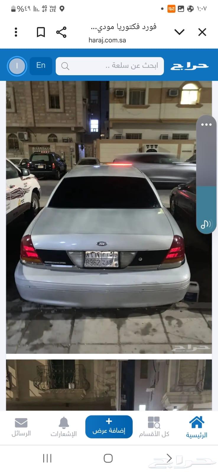 فورد فكتوريا64409837722497110