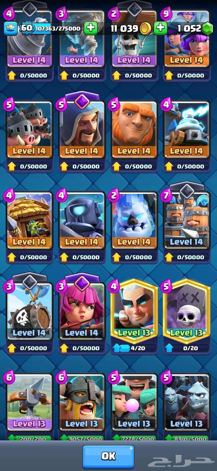 Clash Royale account (ranked)64248894653826113