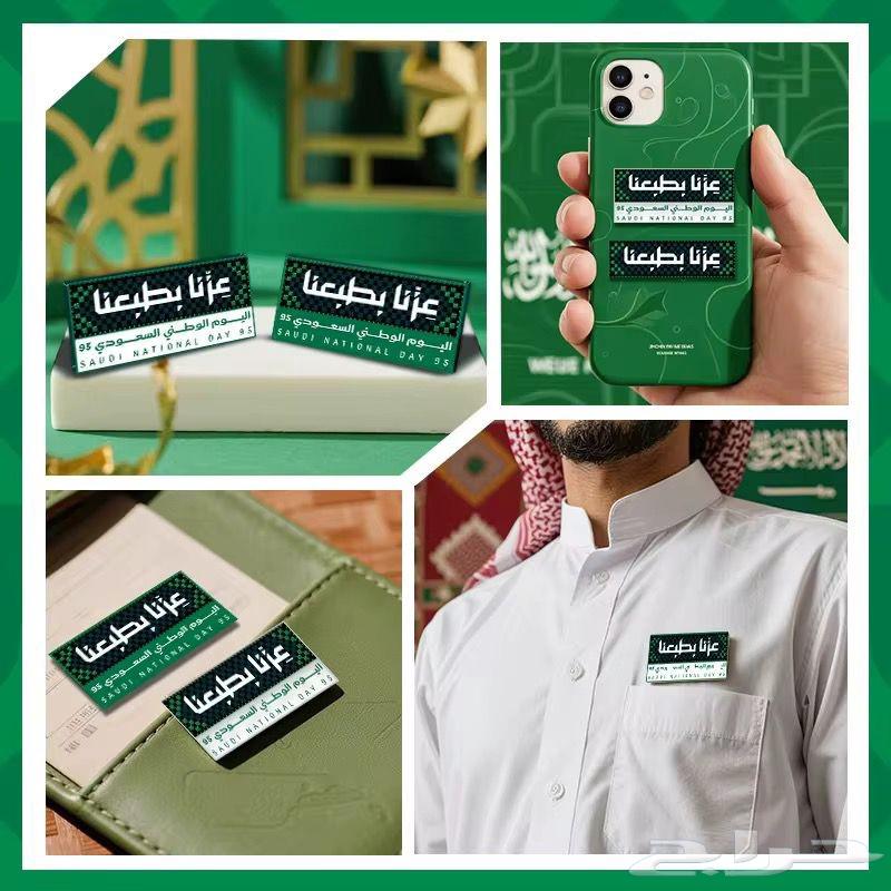 استكرات هويه اليوم الوطني64243531149827112