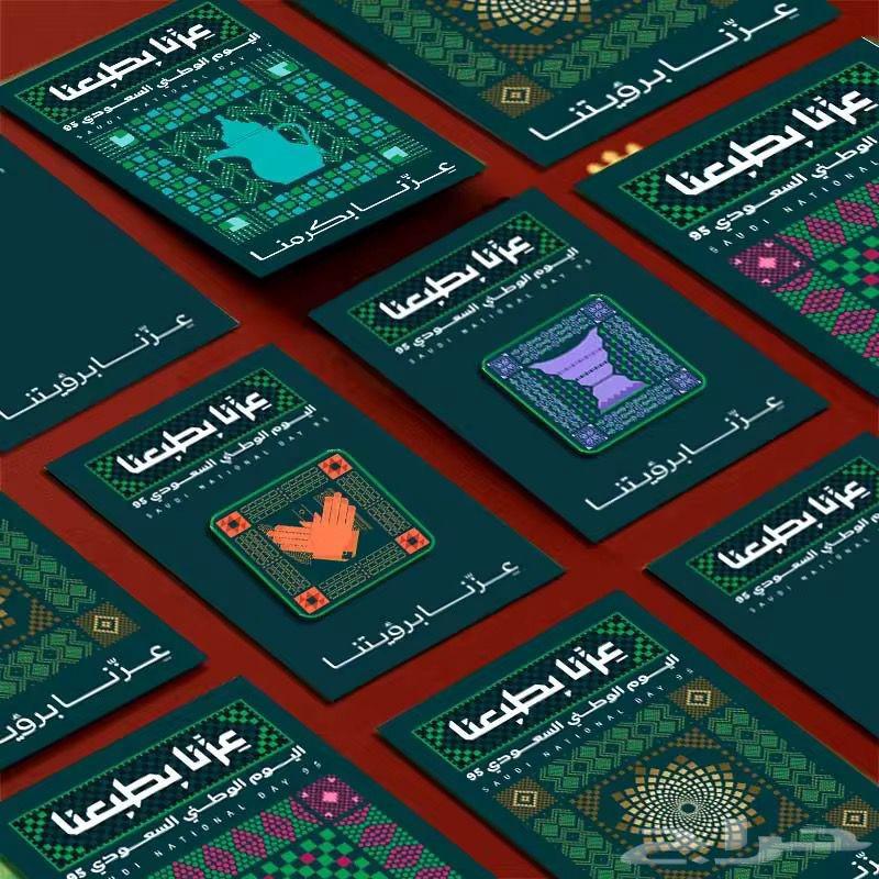 استكرات هويه اليوم الوطني64243531149827113