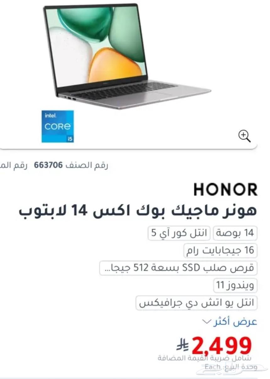 للبيع لاب توب اونر جديد لم يفتح 202564244758132225114