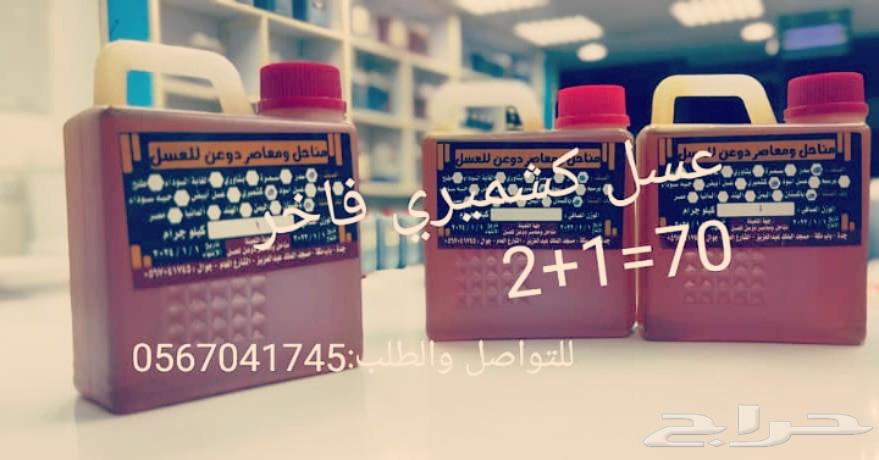 لمسة التوابل التجاريه للعسل جده باب مكه مسجد الملك عبدالعزيز64241240743298113