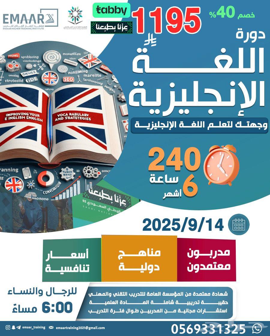 On the occasion of Saudi National Day.. An offer that doesn't repeat64244923183491110