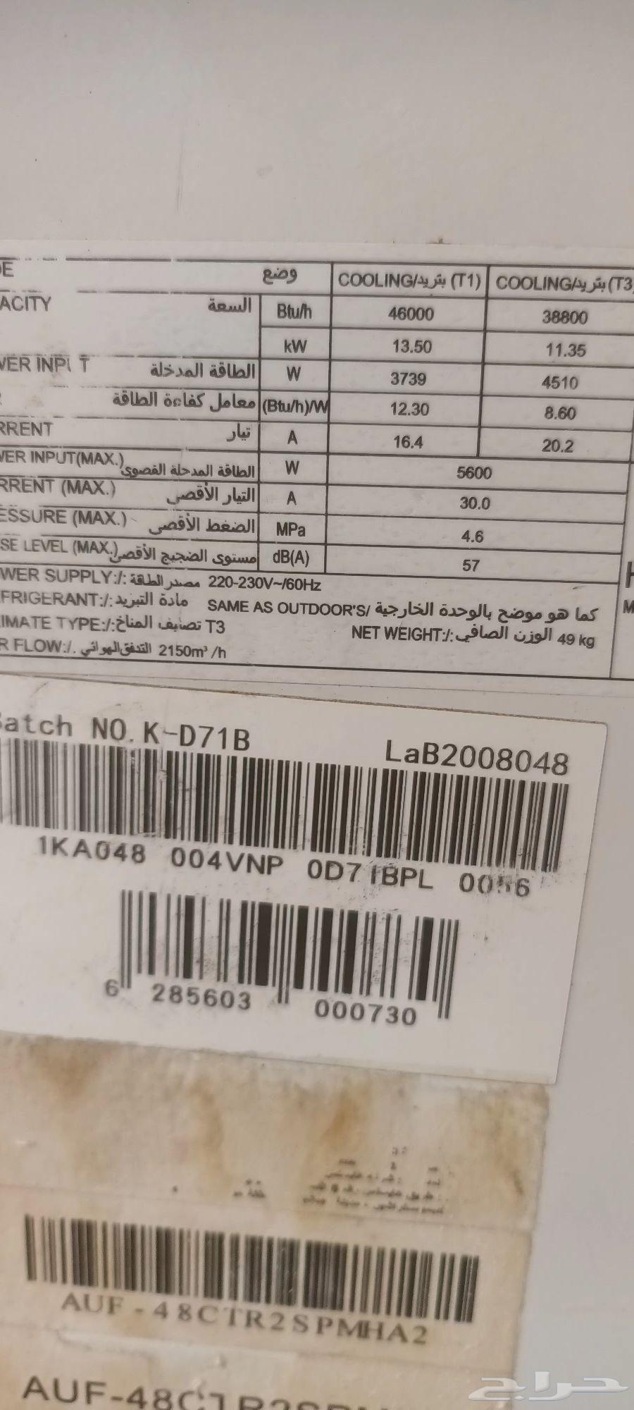 مكيف دولاب هايسنس64247343332611112