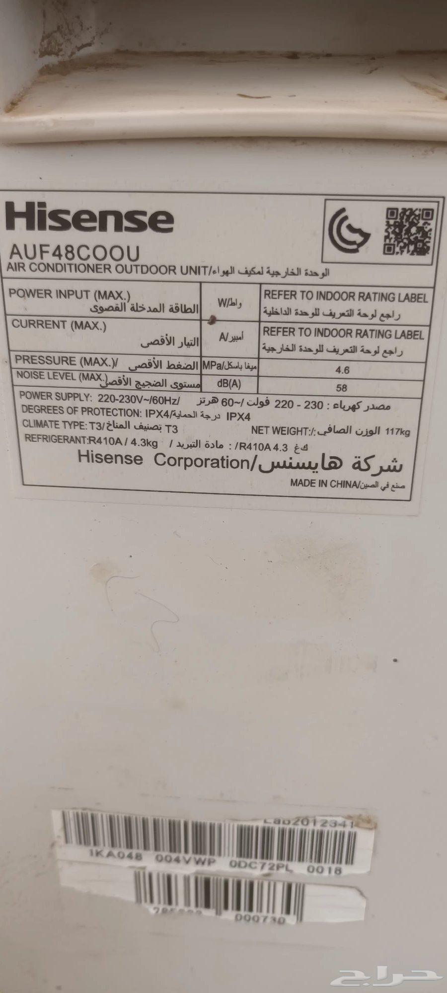 مكيف دولاب هايسنس64247343332611111