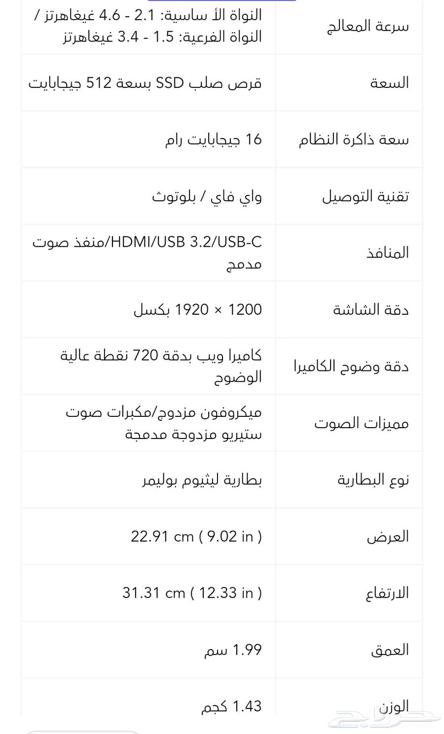 لابتوب هونر ماجيك x14 ( جديد)64239213175170114