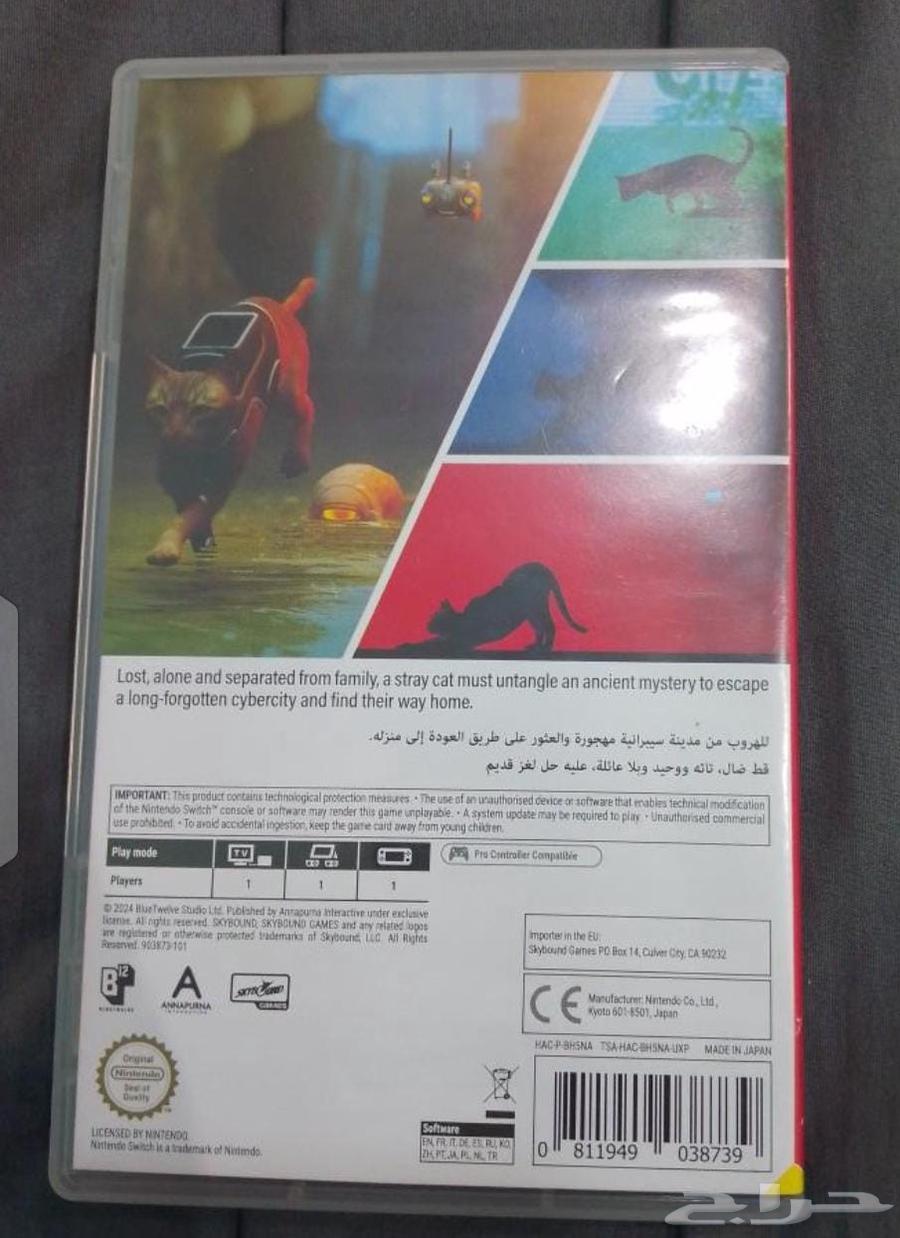 لعبة نيتندو سويتش استراي64256296203266110