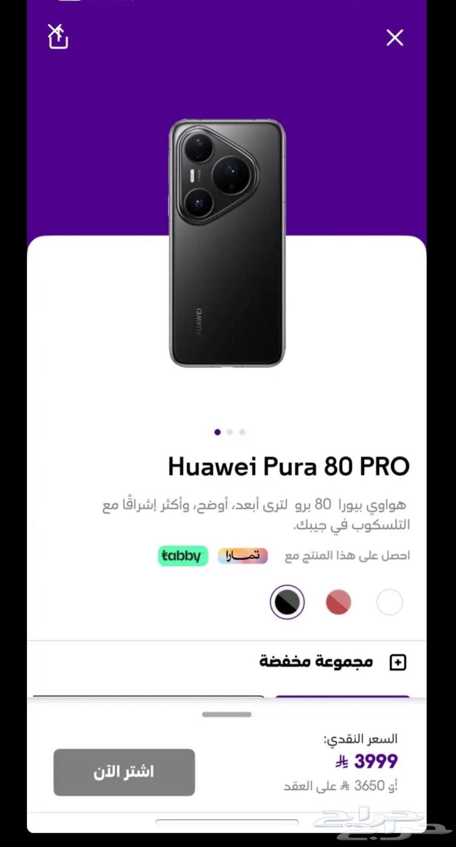 هواوي بيورا 80 برو64232696992003114