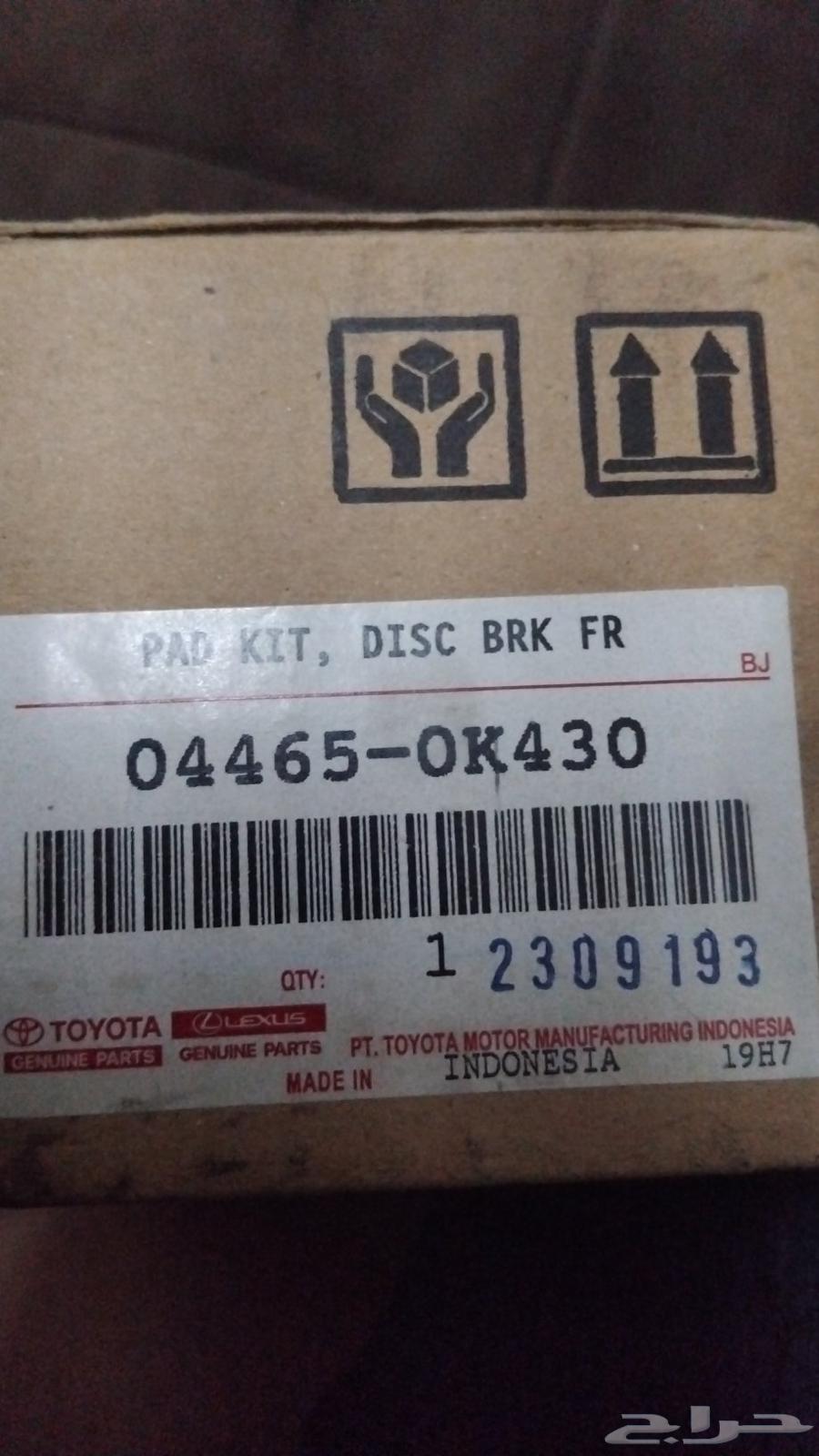 فرامل أمامية اصليه تايوتا وليكزس الحاله جيده وجديده واصليه64409394191489110