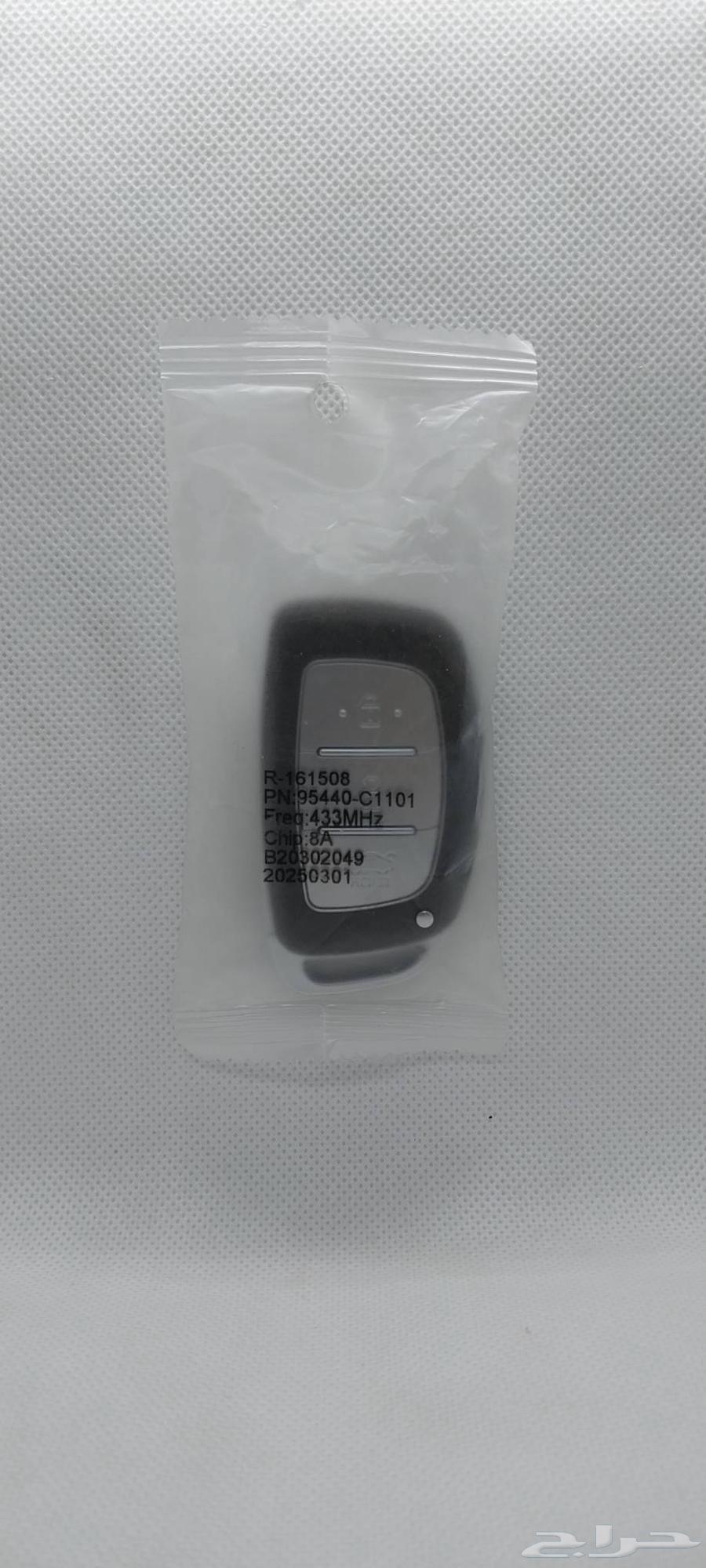 ريموت هونداي إلنترا 2016-201964419481502338110