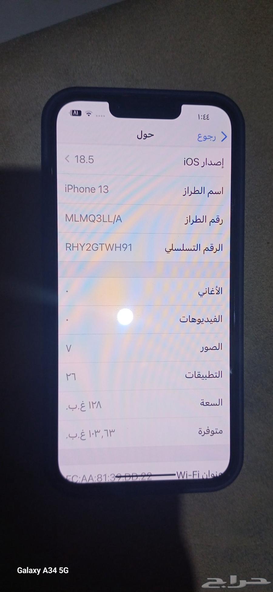 ايفون 13 مستعمل نظيف64233947129474113