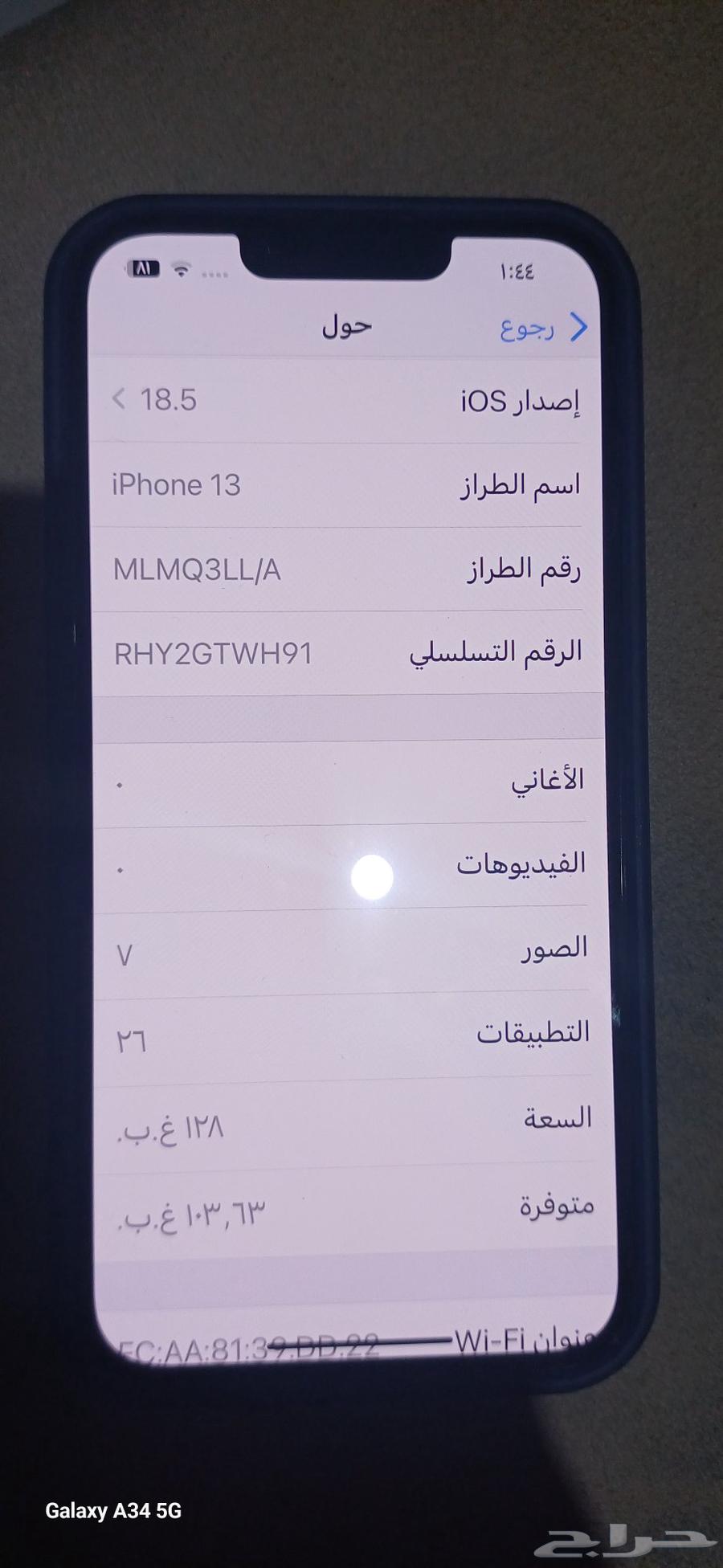 ايفون 13 مستعمل نظيف64233947129474112