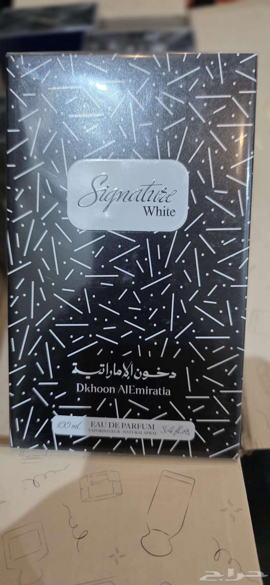 عطور دخون الإماراتية اقل سعر بسوق64232673854977112