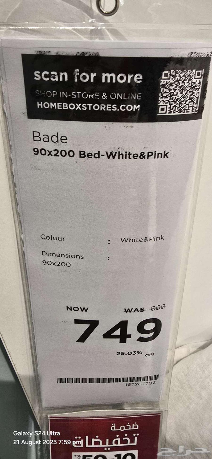 سرير بنات جديد مع خزانة ايكيا 500 ريال64251879251458111