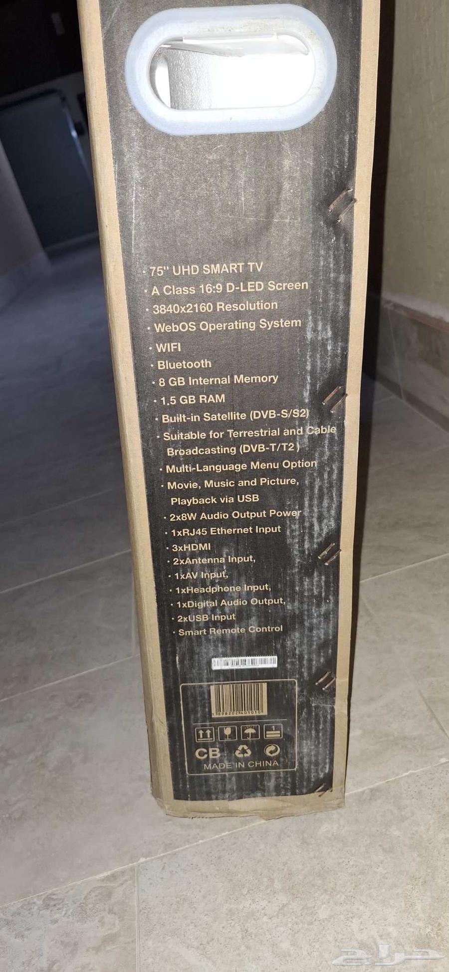 General Class 75-inch Screen, Top Specifications, Brand New Only64245110439298113