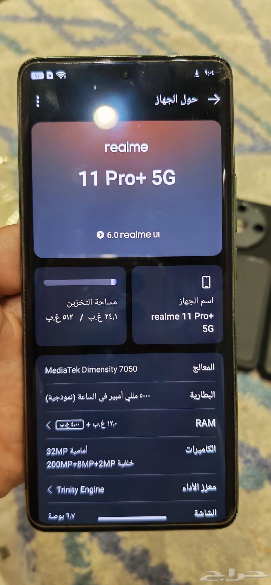 جوال ريلمي 11 برو بلس64246508558209112