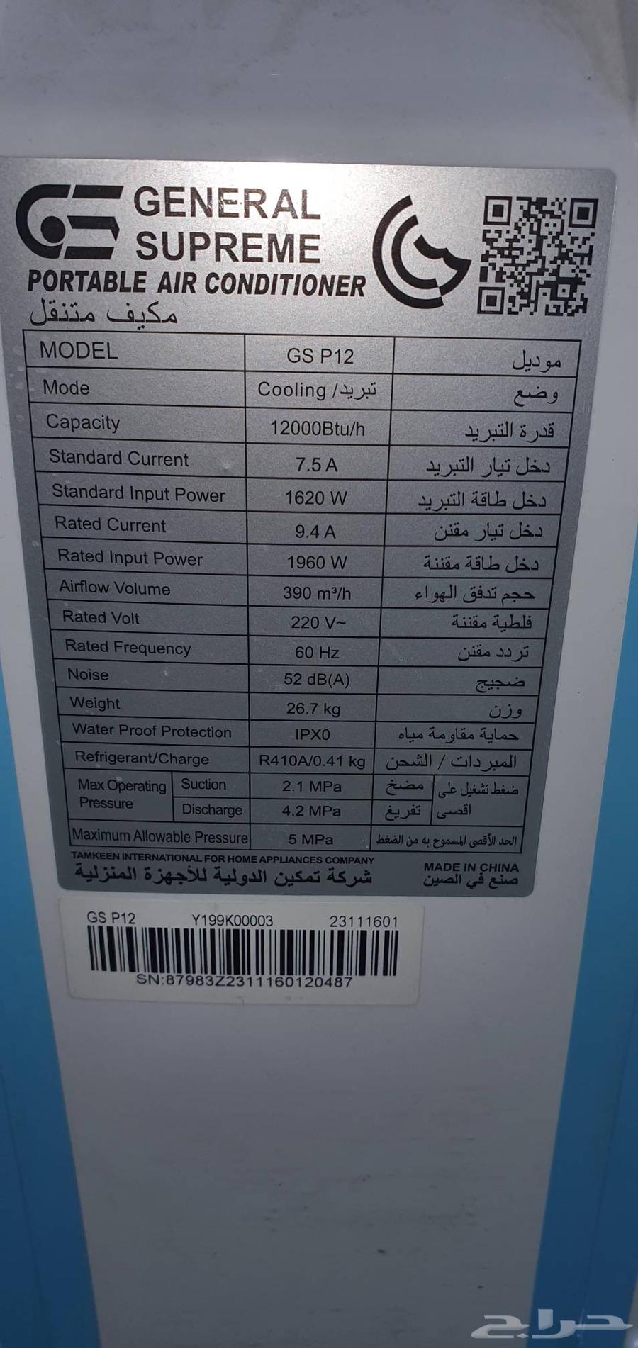 مكيف متنقل فريون جديد استخدام 4 مرات64246814018306112