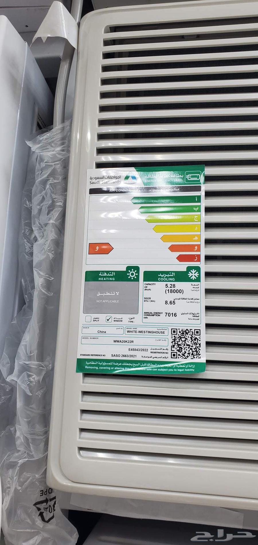 تخفيضات وعروض شاملة مكيف شباك Westinghouse   قوة تبريد عالية64247355231235111