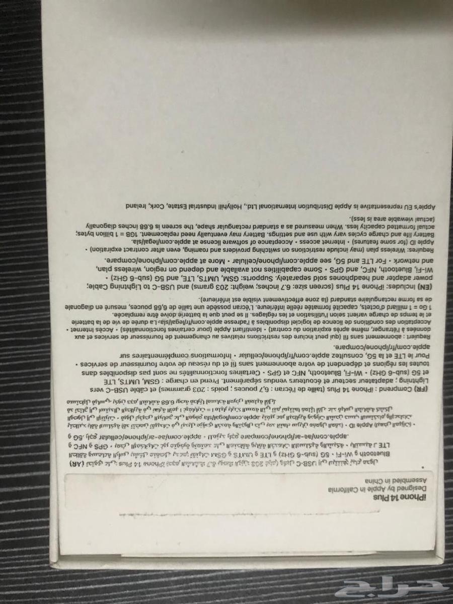 ايفون 14 بلص استخدام شبه جديد نظيف اشتريته للوالده64250610866178112