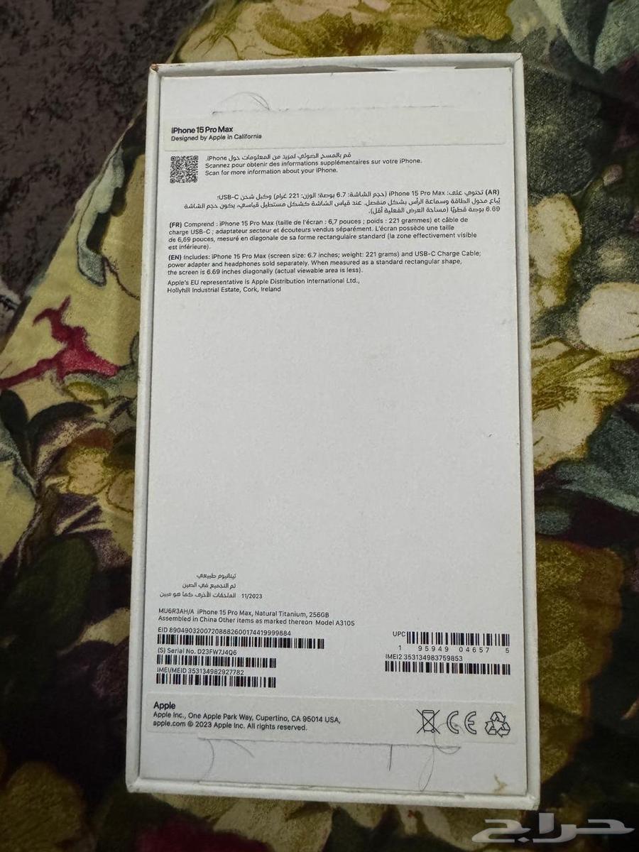 ايفون 15 برو ماكس64256112536323113