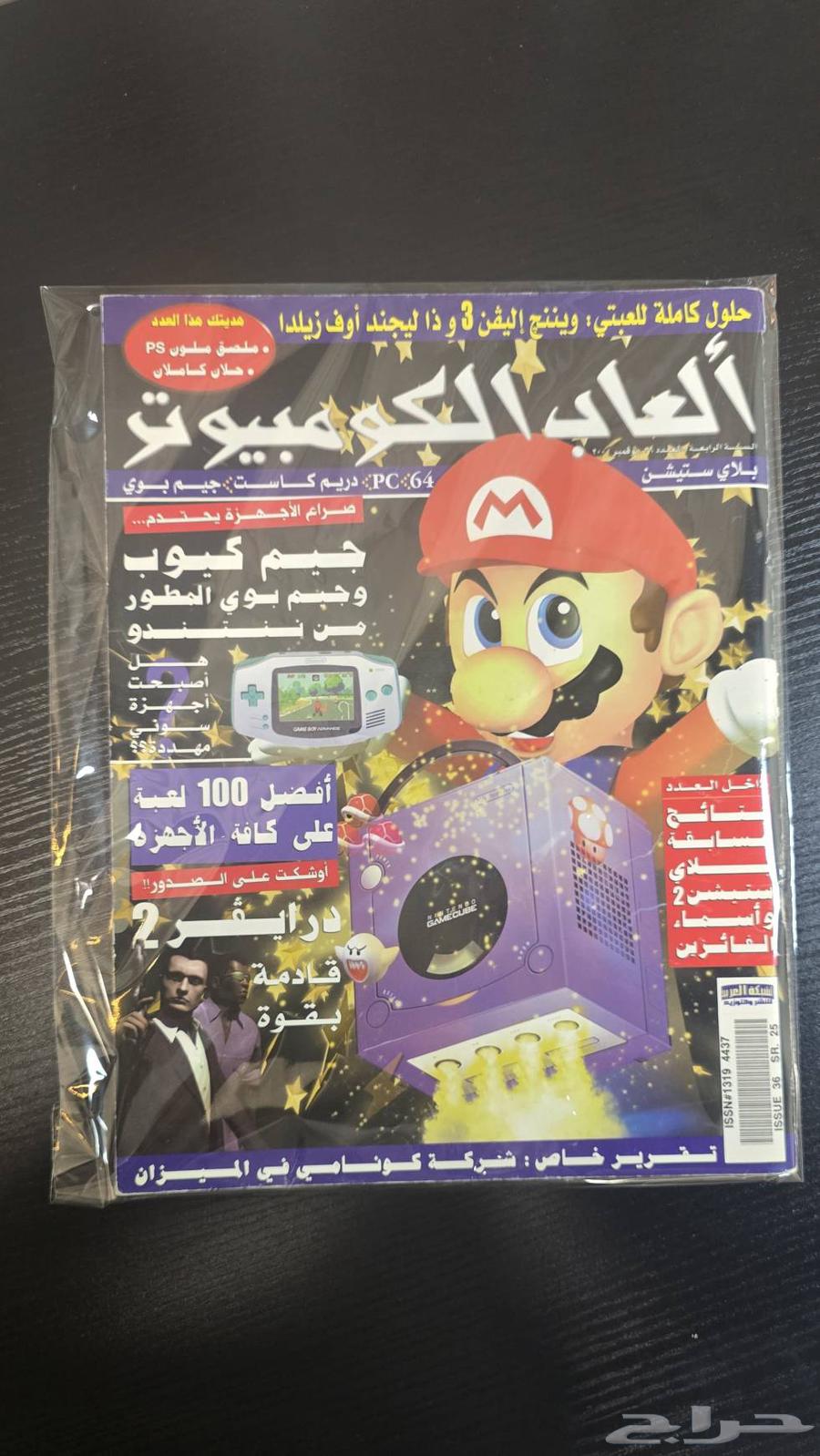 مجلة بلايستيشن ألعاب الكمبيوتر64236685474946110