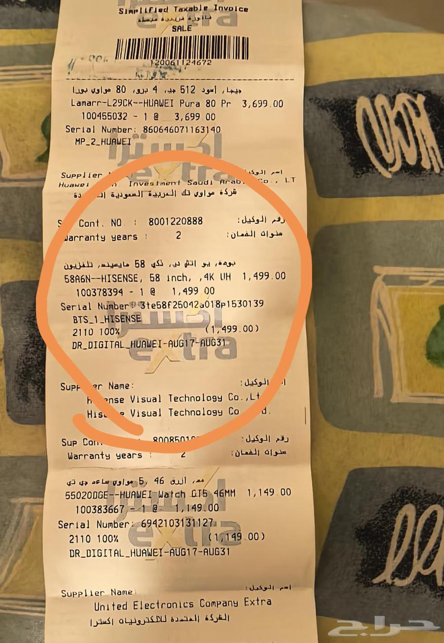 شاشة هايسنس 58 بوصة سمارت الترا اتش دي جديدة بالكرتون64232339142402111