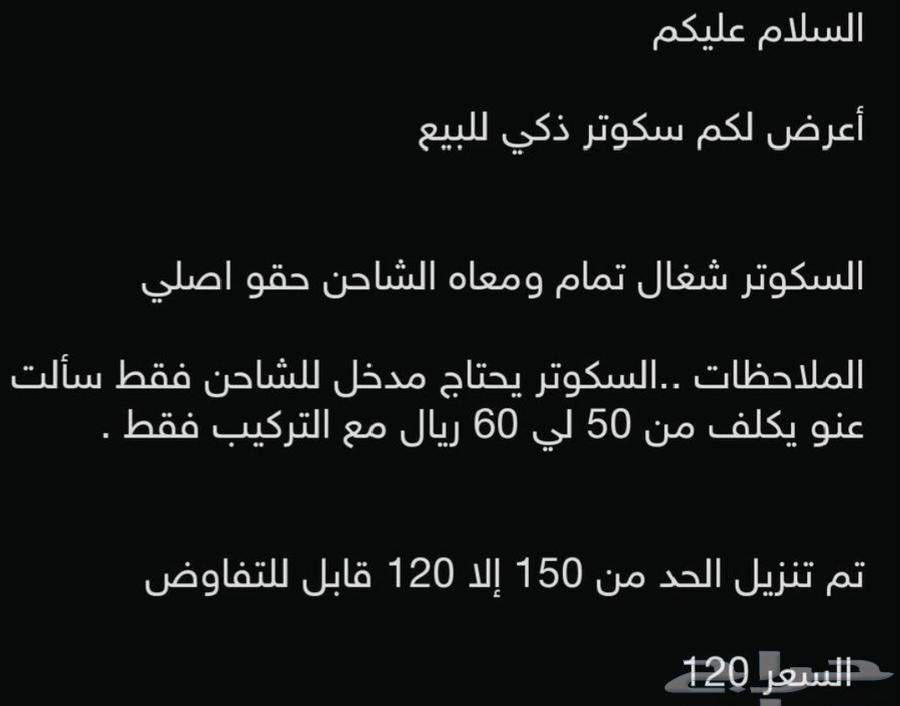 سكوتر ذكي للبيع64256938077826110