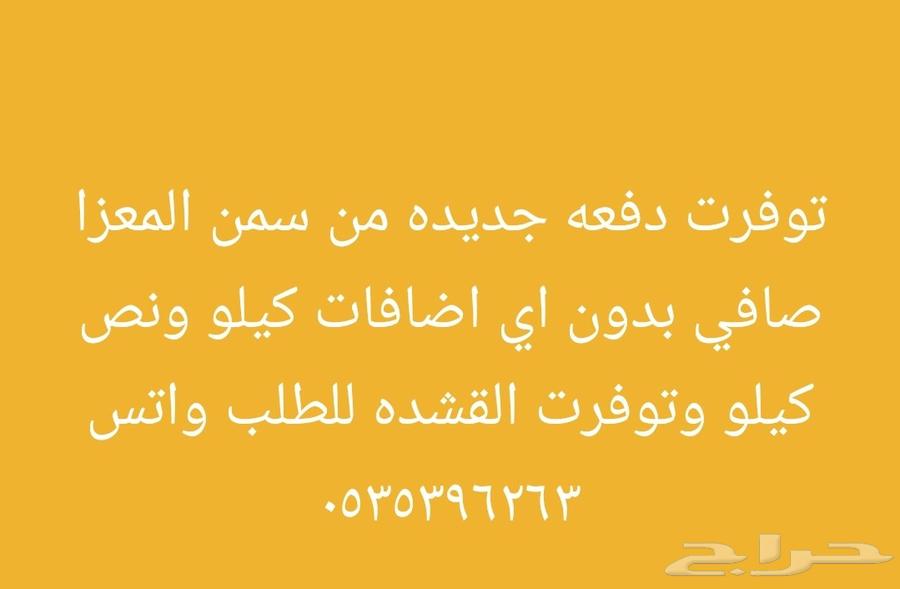سمن معزا صافي مضمون وبالذمه.64257071315586111