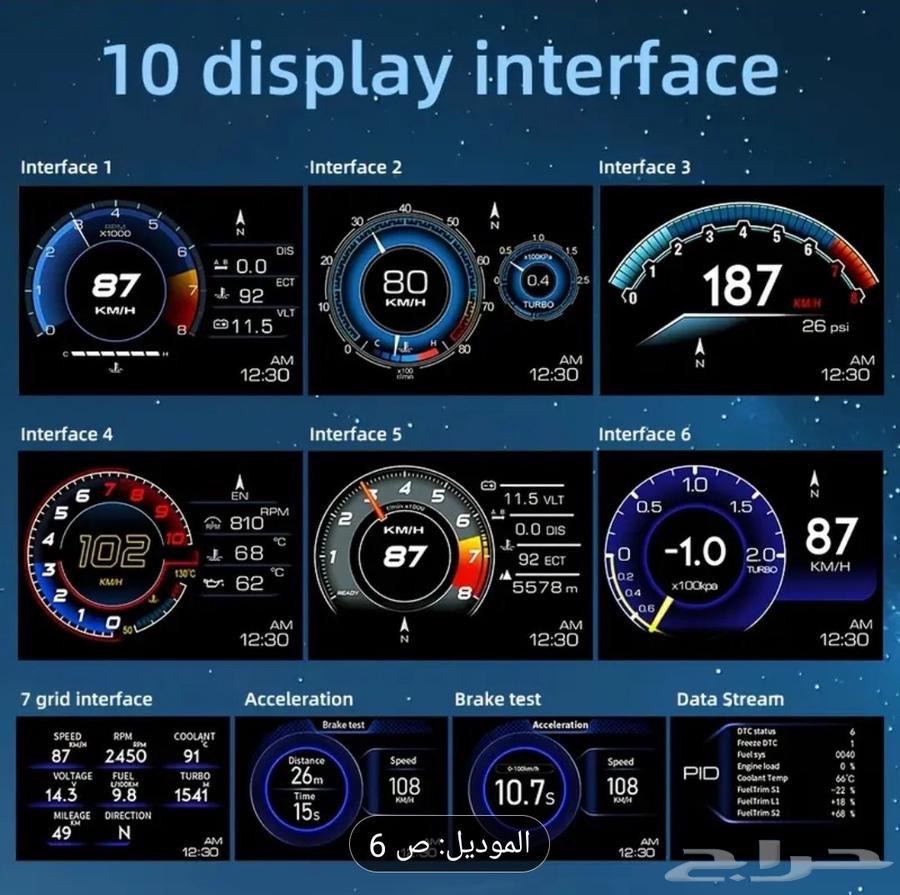جهاز نظام OBD للبيع ارخص سعر بالسوق64421635347586110