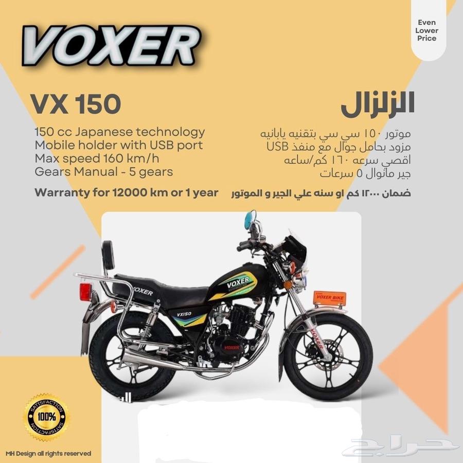 FXR Earthquake 150CC.64424145786499110
