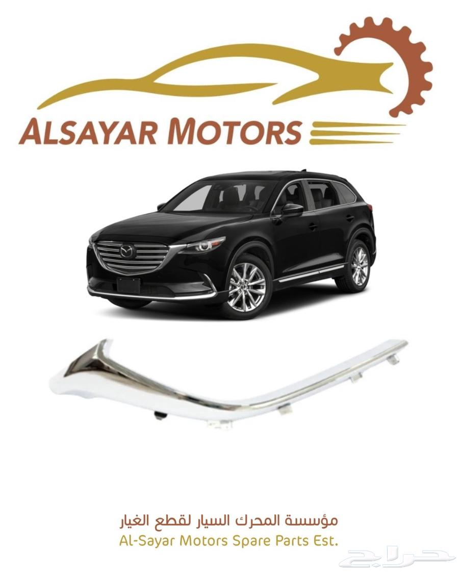 نيكل شبك مازدا cx9 2017-202464419919247873110