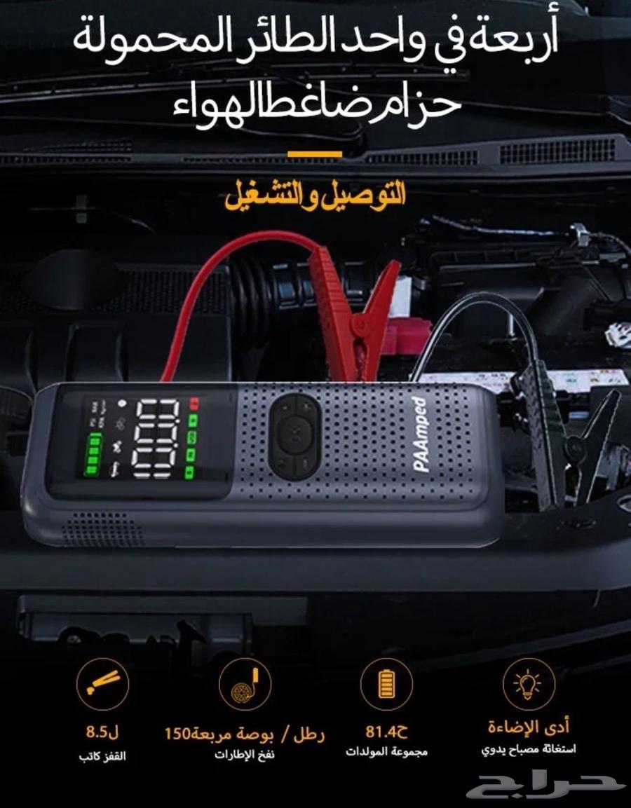 للبيع جهاز ماطور هواء للكفر واشتراك للبطاريات السياره64262349793411110