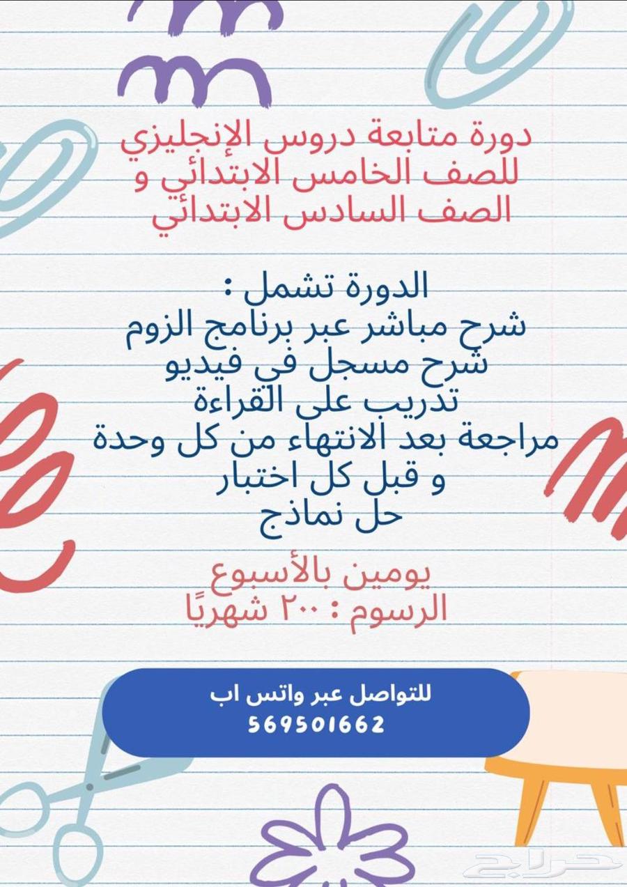 متابعة دروس مادة الإنجليزي64270848903171110