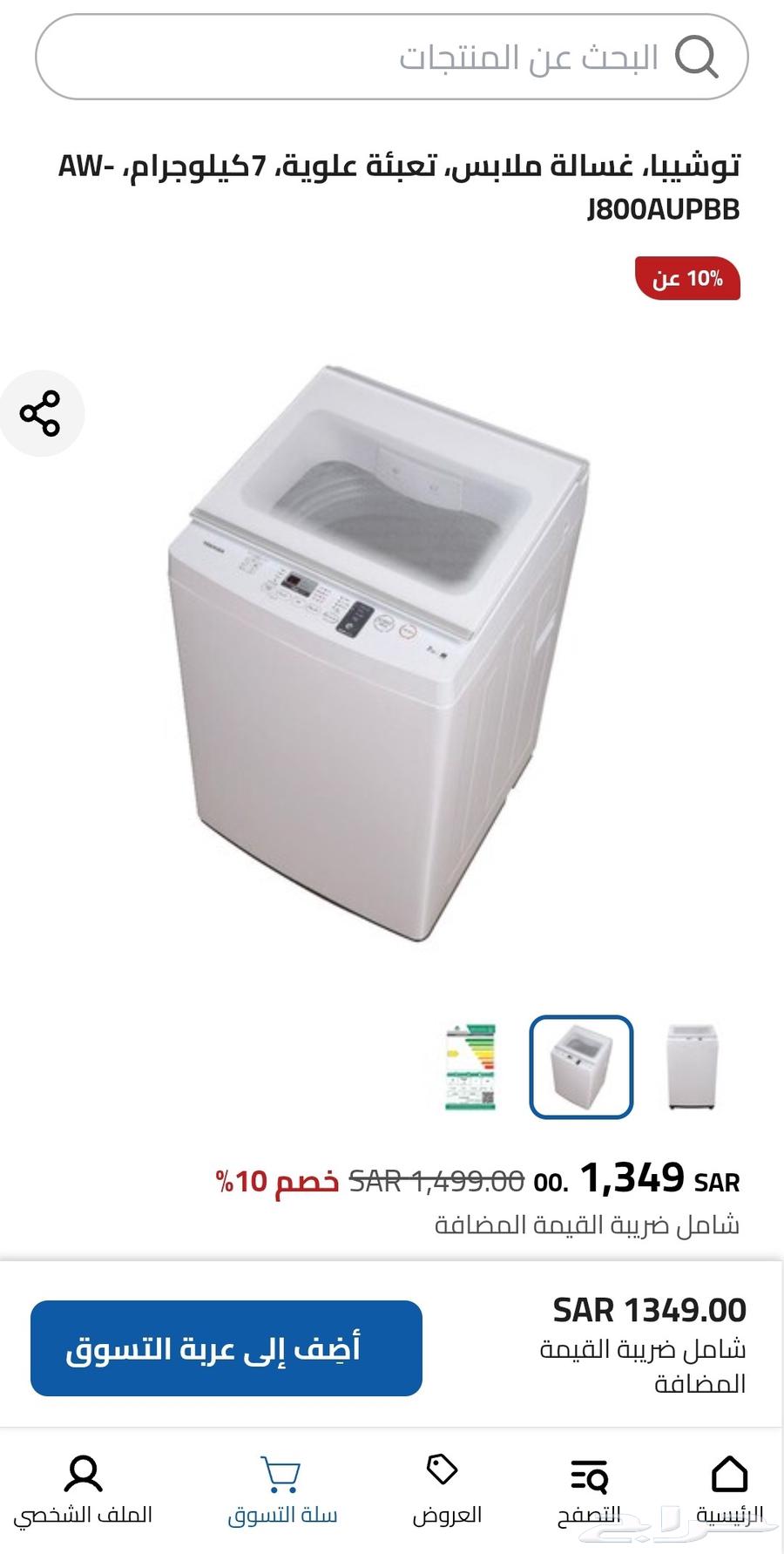 غسالة ملابس توشيبا64264453905410113