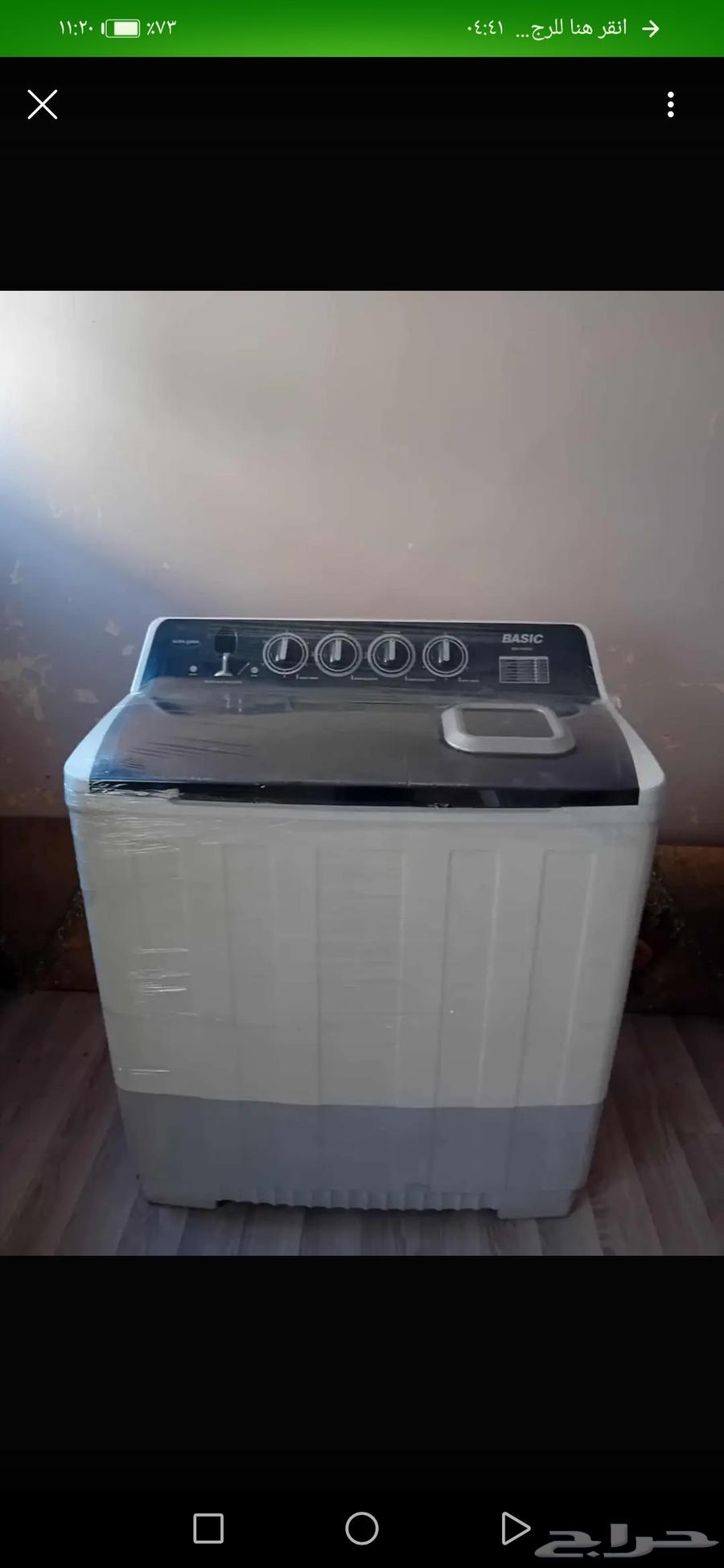 غساله بيسك 18كيلو شغال على الشرط64256592844675110