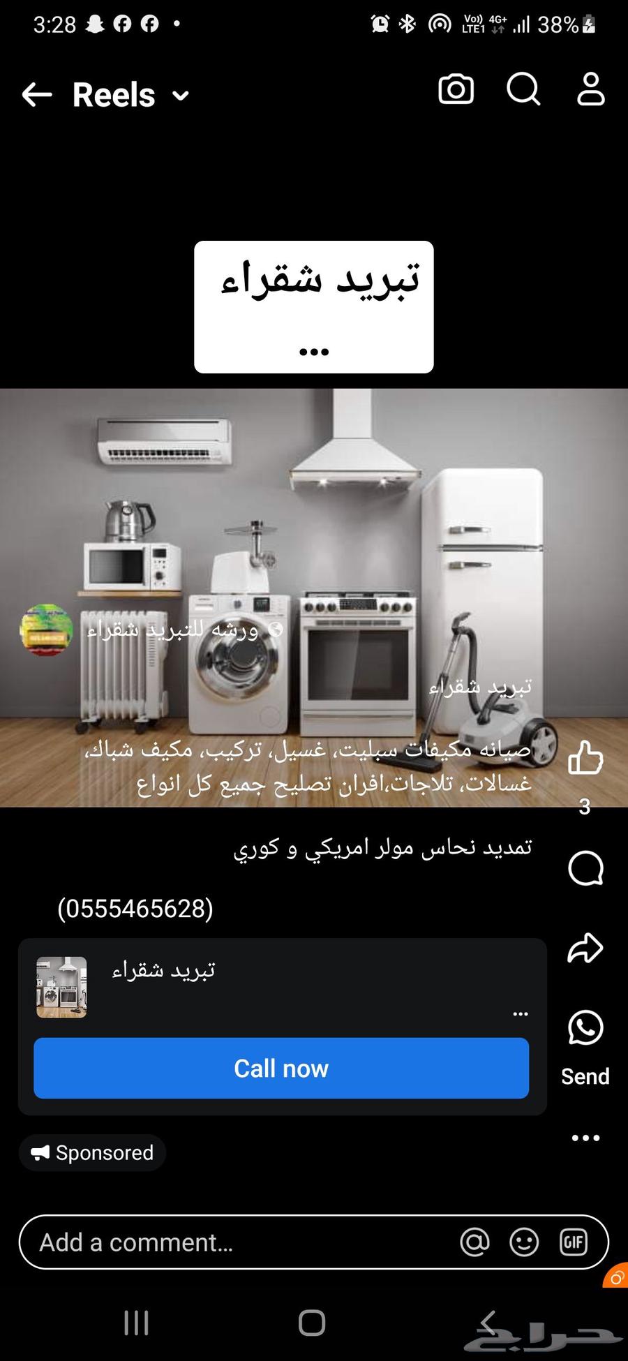 صيانه مكيفات سبليت في شقراء63616552473602111