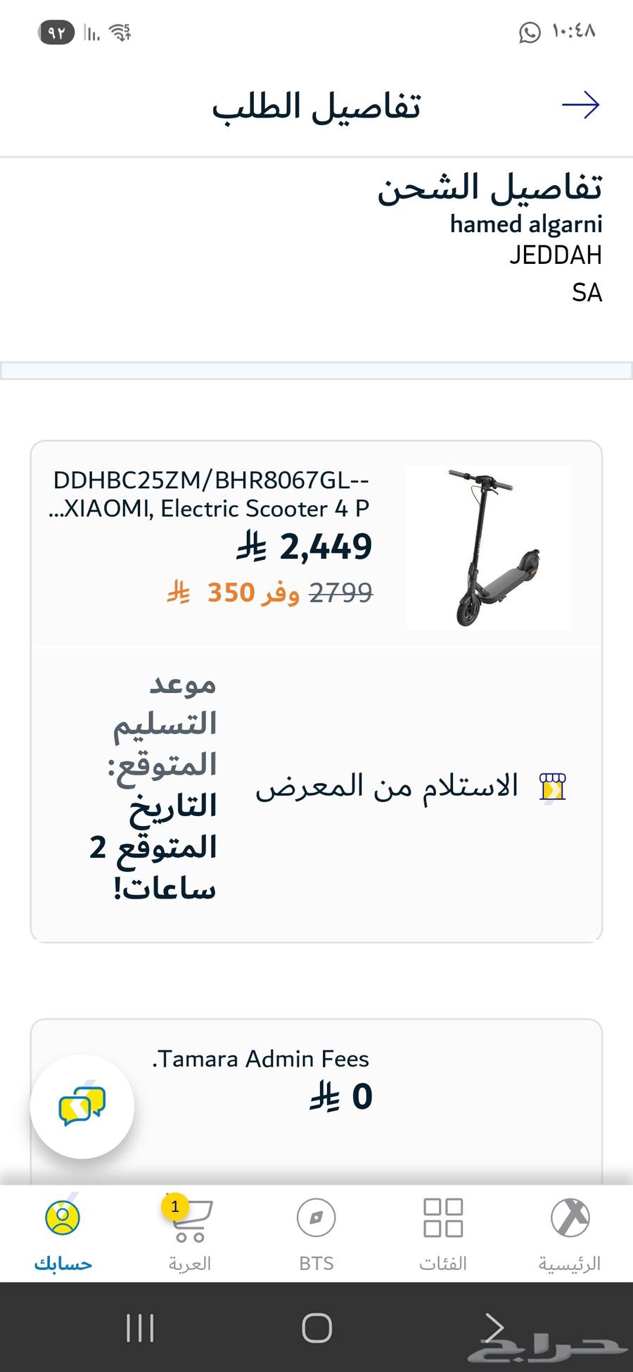 سكوتر شاومي 4بر شبه جديد64256593102978114