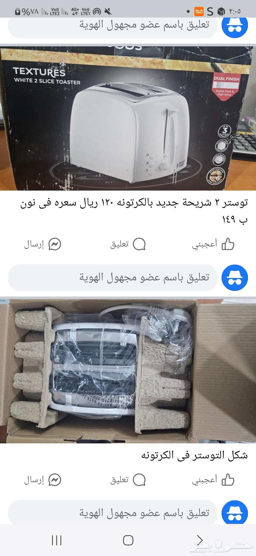 محمصة توست 2 قطعه وماكينة قهوه وخلاط جداد لم يستخدمو64272353870850112